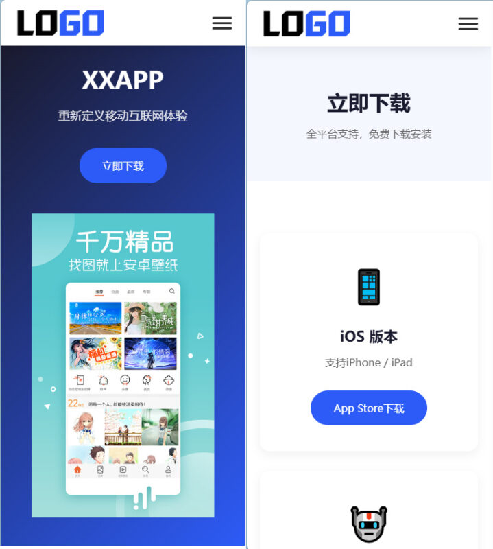 蓝色APP软件官网源码自适应软件产品宣传下载官网模板支持深浅色-黑狗资源库