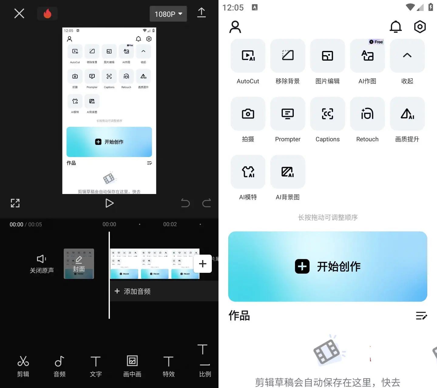 CapCut剪映国际版v18.1.0解锁AppModz专业版-黑狗资源库