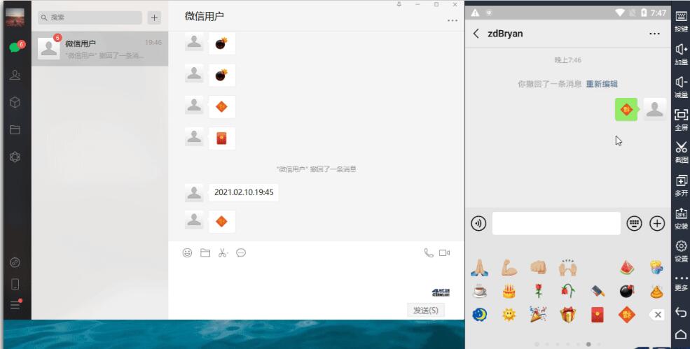 PC微信WeChat v4.1.12.26多开消息防撤回绿色版-黑狗资源库